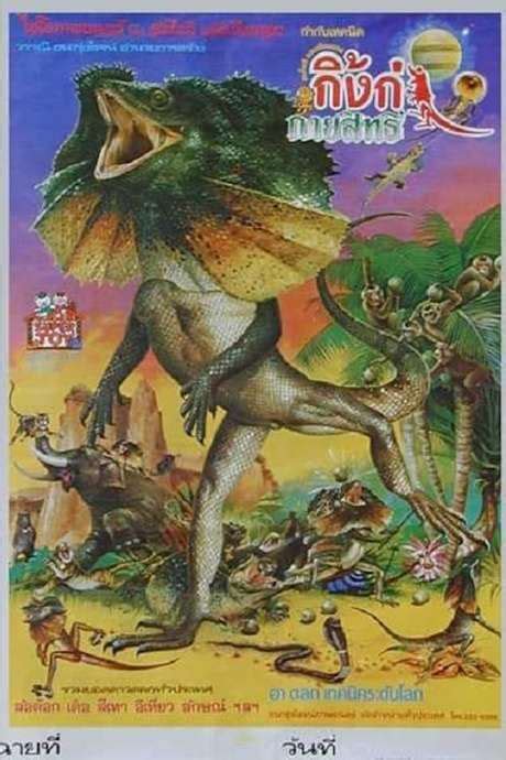 Magic Lizard (1985) film online,Sompote Sands